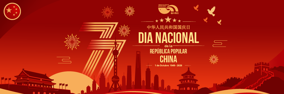 Dia nacional de la republica popular china